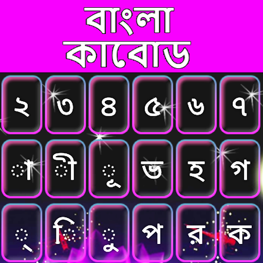 Bangla Keyboard Language icon