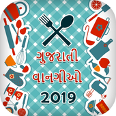Recipes in Gujarati icon