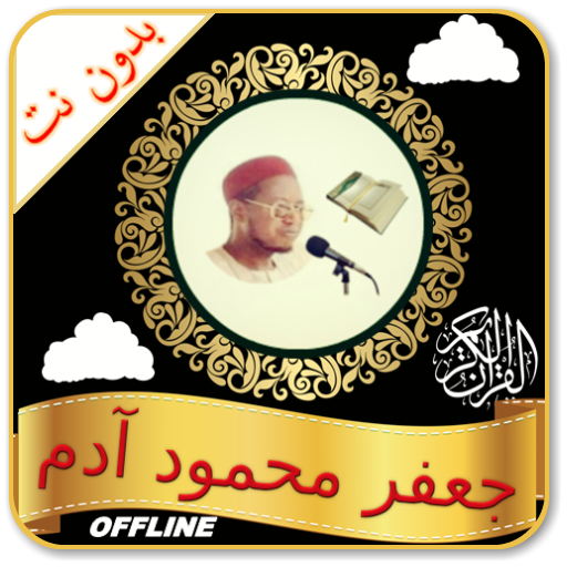 Jafar Mahmud Adam Quran Offline Read &amp; Listen icon