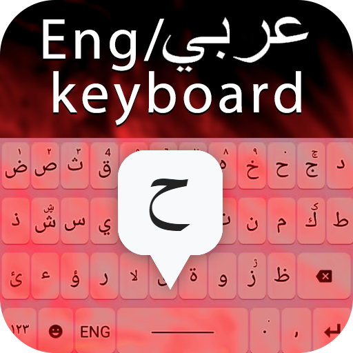 Arabic Keyboard: Arabic Voice typing keyboard 2020 icon