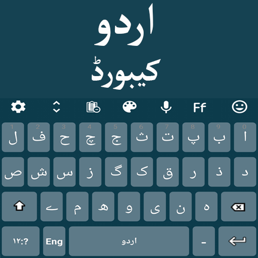 Easy Urdu Language keyboard With Emoji 2021 icon