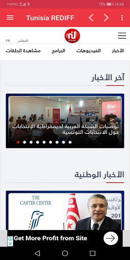 Tunisia REDIFF screenshot 2