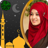 Latest Eid Mubarak Photo Frame أيقونة