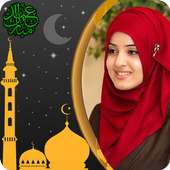 Latest Eid Mubarak Photo Frame