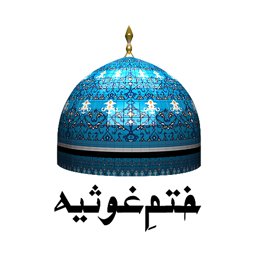 Khatm-e-Ghausia(Parcha) icon