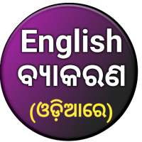 English Grammar in Odia on 9Apps