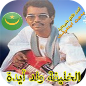 الخليفة ولد أيده icon