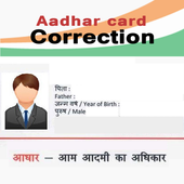 Aadhar Card Correction أيقونة