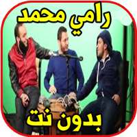 سوف نبقى هنا رامي محمد on 9Apps