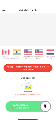 Element VPN скриншот 5