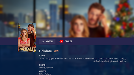 GigaNet World TV screenshot 3