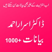 Dr Israr Ahmad Bayanat icon