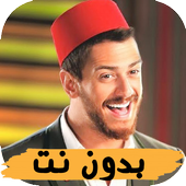 Saad Lmajarred Musiques 2019 иконка