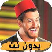 Saad Lmajarred Musiques 2019 on 9Apps