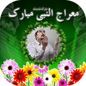 Shab-E-Meraj Photo Frames icon