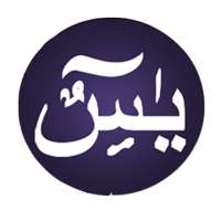 Surah Yasin Full Mp3 on 9Apps