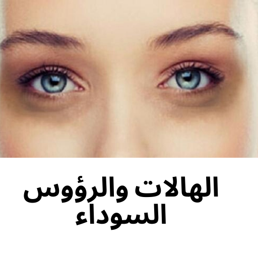 الهالات والرؤوس السوداء أيقونة