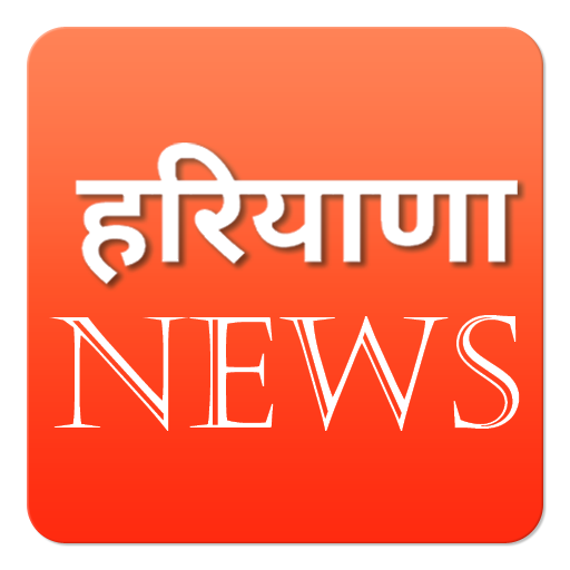Haryana News in Hindi icon