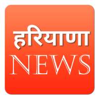 Haryana News in Hindi on 9Apps