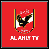 خلفيات نادي الاهلي المصري أيقونة