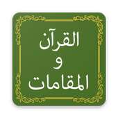 Quran & Maqamat on 9Apps