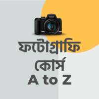 ফটোগ্রাফি কোর্স Basic Photography course on 9Apps