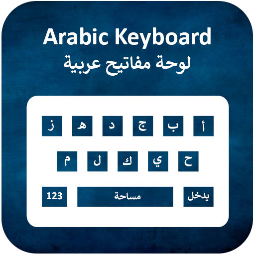 Arabic Keyboard 2021: Arabic Voice Typing Keyboard icon
