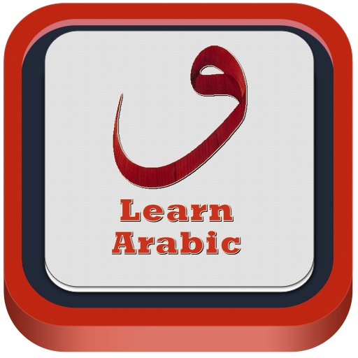 Learn Arabic Easly with Lessons icon