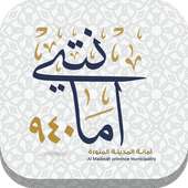 أمانتي940 on 9Apps