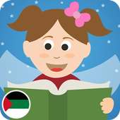 أول كلماتي on 9Apps