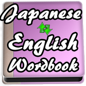Learn Japanese to English Word Book icon