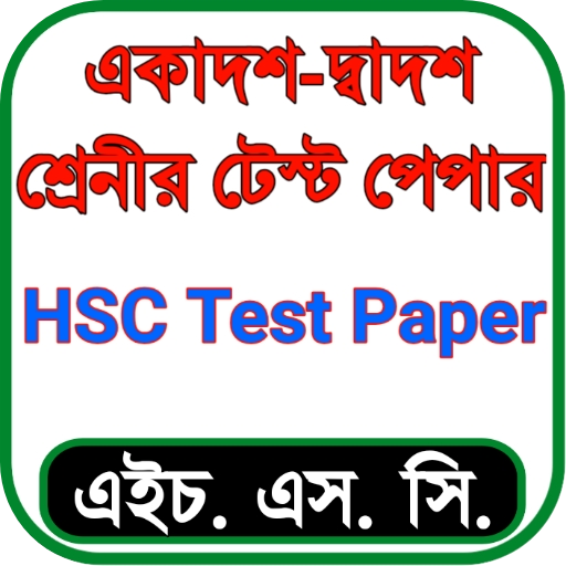 HSC Test Paper 2021 - এইচ.এস.সি টেস্ট পেপার 2021 icon