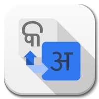 Oriya (Odia) - Hindi Translator on 9Apps