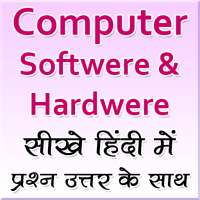Computer Hardware and Software In Hindi on 9Apps