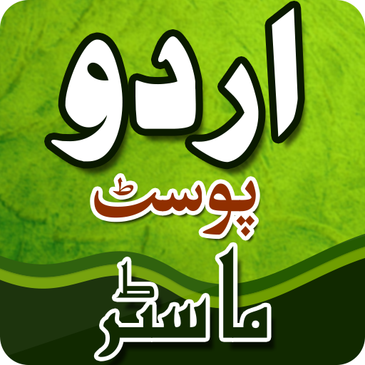 Urdu Poster Master 2020 - Urdu Poster Maker icon