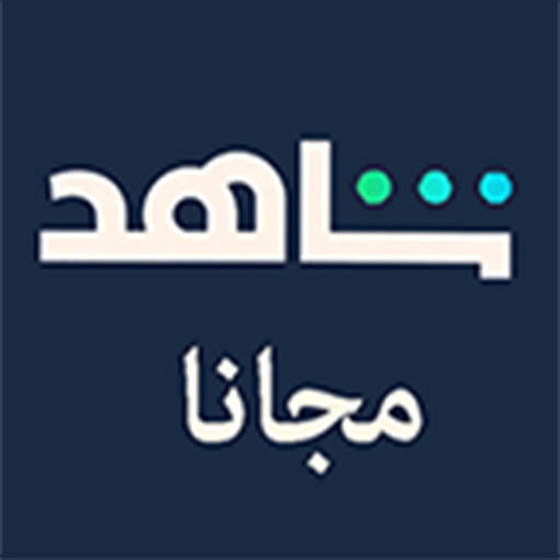 شاهد نت مسلسلات vip icon