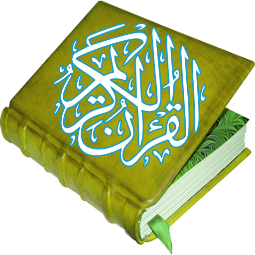 Quran Majeed Full 13 Lines icon