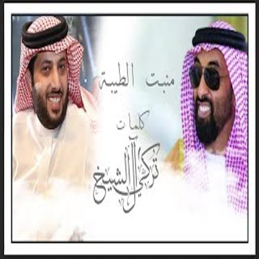 The Song of Mantib al-Tayba - Ali Bin Mohammed icon
