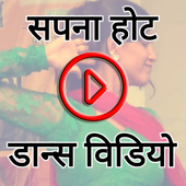 Sapna Hot Video icon