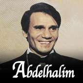 أغاني عبد الحليم حافظ بدون نت أيقونة