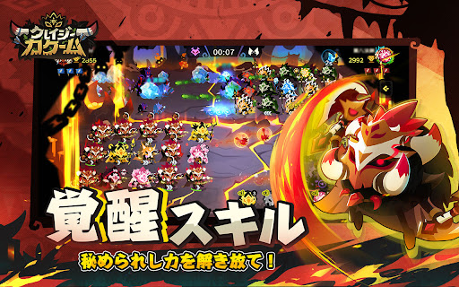 クレイジーカクーム（Krazy Kakoom） screenshot 3