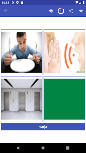 Learn Russian screenshot 3