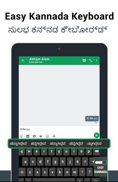 Kannada Typing Keyboard screenshot 6