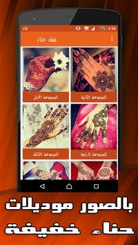 نقش حناء عرايس روعة أجمل نفش حناء ونفش حناء هندي 2 تصوير الشاشة