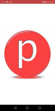 سايفون الجديد 2 تصوير الشاشة