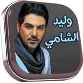 رنات وليد الشامي on 9Apps