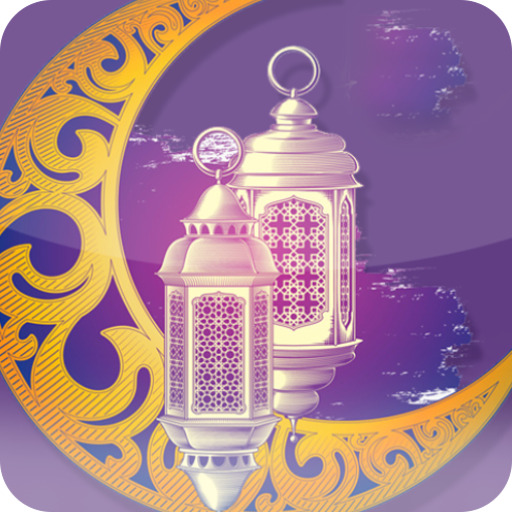 العد التنازلي لرمضان 2024 icon