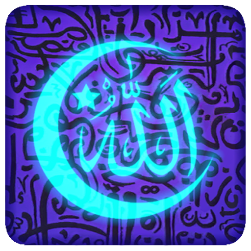 ikon Neon Allah Sign Live Wallpaper