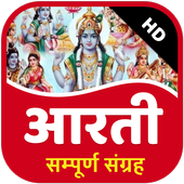 Sampuran Aarti Sangrah Audio mp3 icon