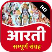 Sampuran Aarti Sangrah Audio mp3 on 9Apps